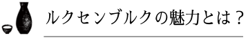 lux2024_aboutlux_03